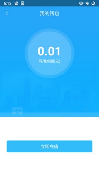 湘潭出行app(3)