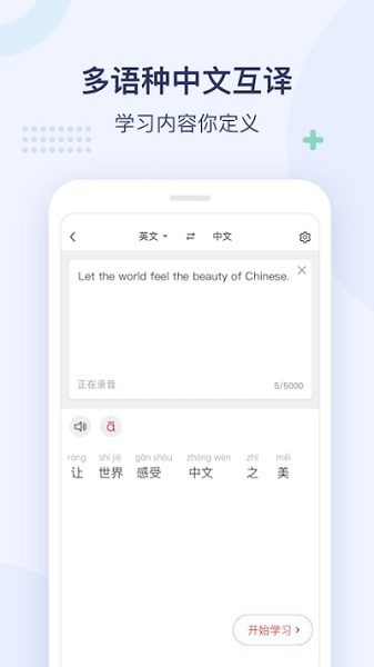 全球中文学习平台国际版v4.1.15(1)