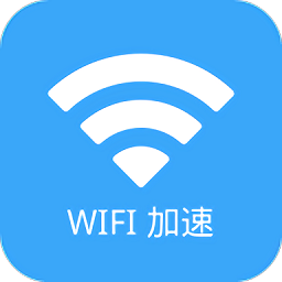 wifi加速器永久免费版 v0.1.0 安卓版 264335
