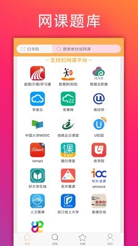 学小易搜题苹果版v1.5.2 iphone版(3)