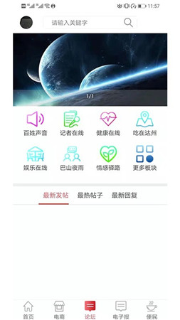 云达州appv2.4 安卓版(3)
