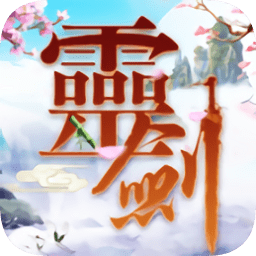 灵剑少年吴镇宇代言版 v5.9.0 安卓版