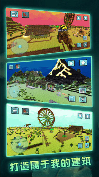 像素沙盒世界3d中文破解版v1.0 安卓无限金币版(1)