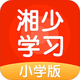 湘少英语小学版app