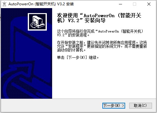 智能开关机2007国庆特别版v3.2 最新版(1)