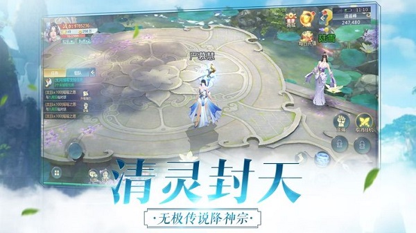 问剑风云录游戏(1)