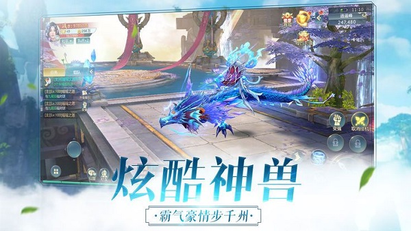 问剑风云录游戏(3)