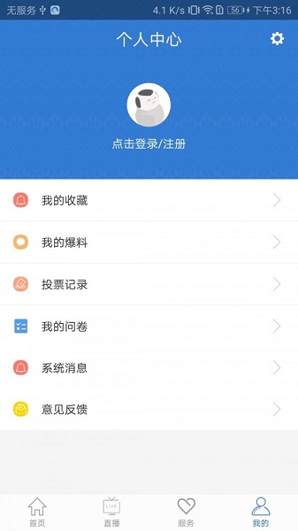 南宁市爱上兴宁v1.2.0(2)