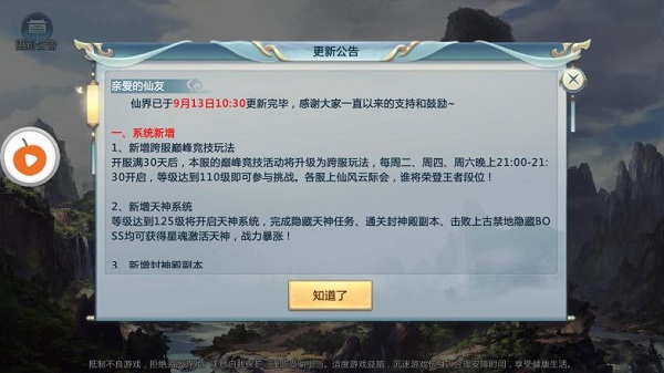 渡劫修仙手游v2.4.0 安卓版(1)