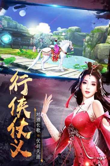 剑网江湖游戏v3.7.0 安卓版(3)