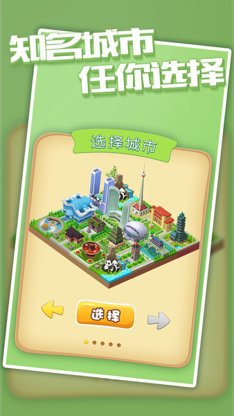 城市进化2048游戏(2)