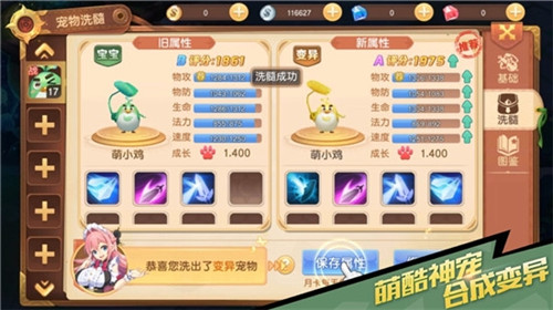 驯龙战士手机版(1)