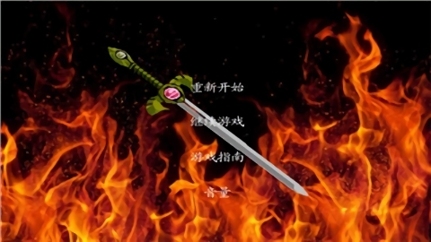 圣火徽章中文版(2)