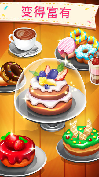 甜甜圈工厂汉化破解版v1.1.1 安卓无限金币版(3)