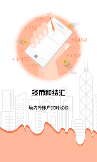 海易通软件v2.5.6(2)