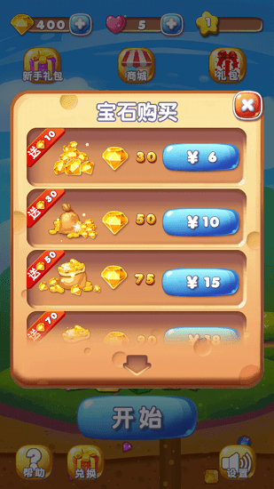 全民飞爆钻石游戏(3)