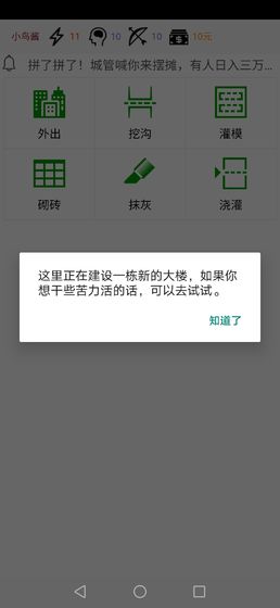 都市浮生记手游(2)