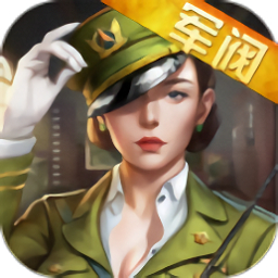 国民指挥官游戏 v1.0.1 安卓版