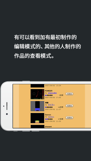 粉末游戏3中文版v3.7.3 安卓版(1)
