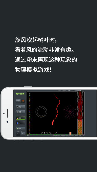 粉末游戏3中文版v3.7.3 安卓版(3)