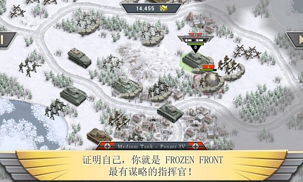 冰封前线1941最新版(frozen front)v1.9.2 安卓版(1)