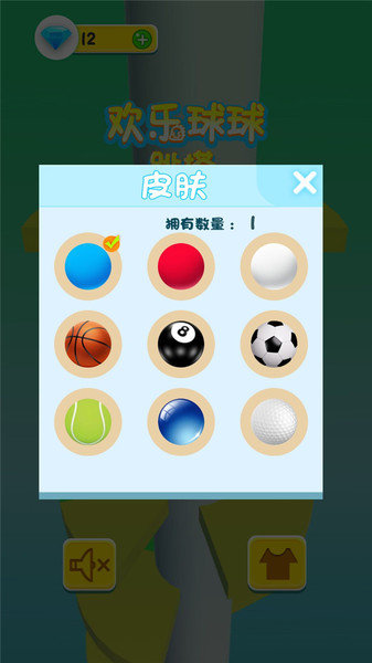 欢乐球球跳塔v2.9.6 安卓版(3)