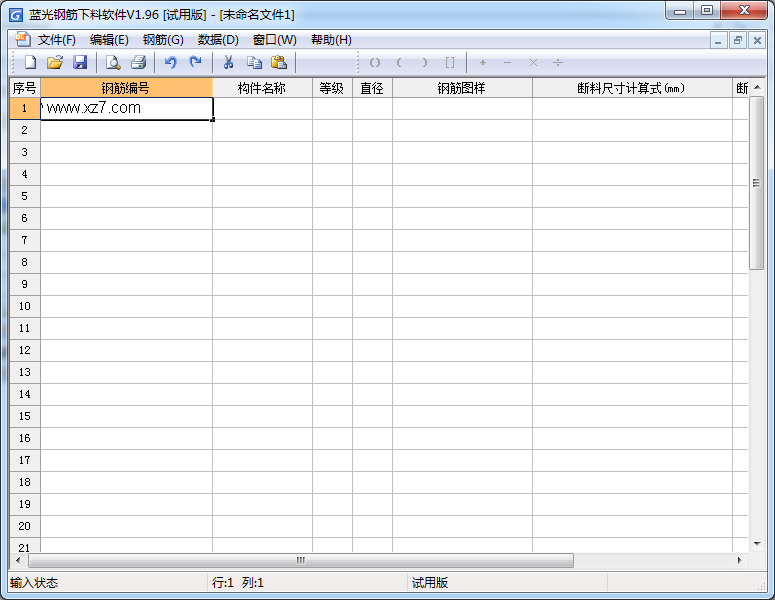 蓝光钢筋下料正版