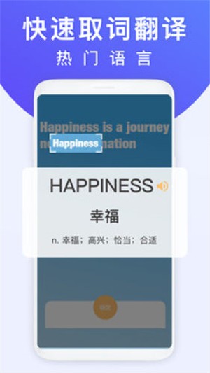 拍照翻译王appv1.7.2(1)