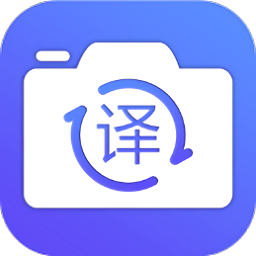 拍照翻译王app v1.6.3