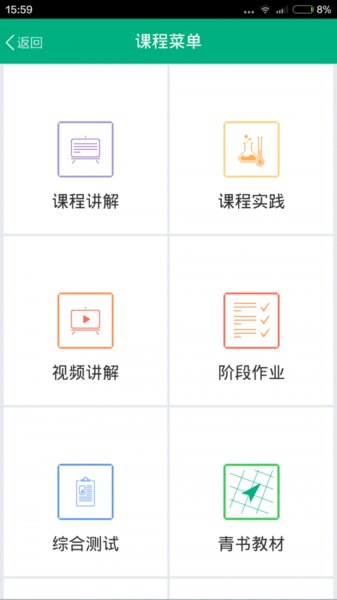 中山大学手机客户端v17.3.0 安卓官方版(3)