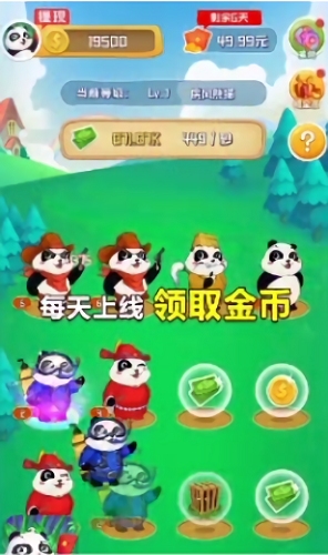 熊猫大亨游戏