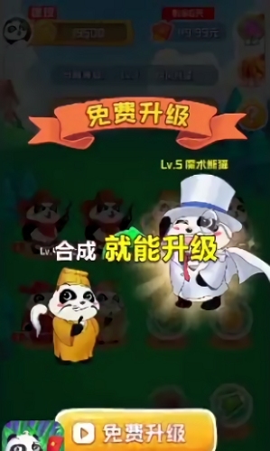 熊猫大亨红包版(3)