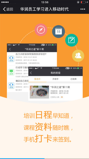华润大学手机版v2.9.9.7 安卓最新版(1)