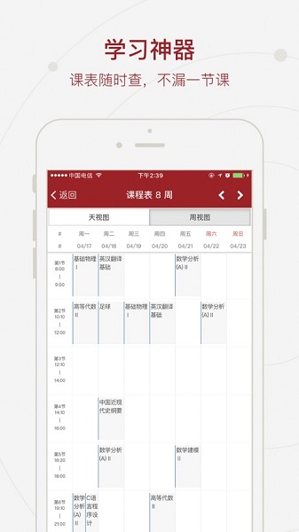 北京交通大学mis系统手机版(交大移动门户)v3.0.9 安卓版(3)