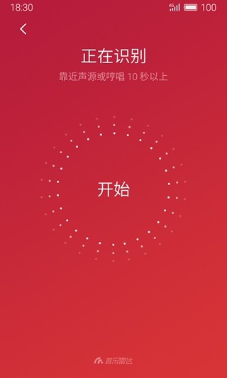 魅族音乐手机版v6.9.03 安卓版(2)