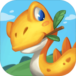 全民养恐龙抖音小游戏 v7.0.0 安卓版