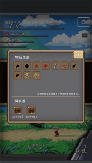 红莲剑士手机版v1.0.29 安卓版(1)