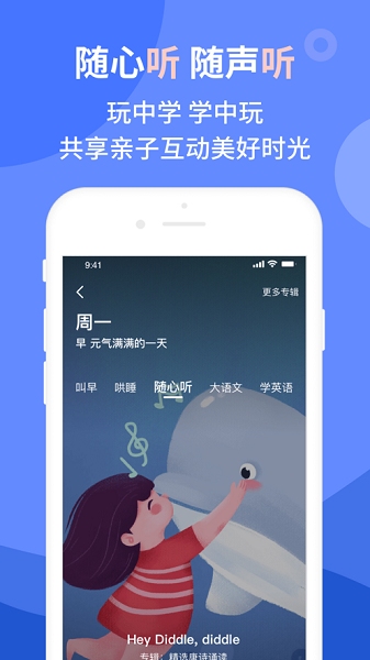 平安好学学生端app(3)