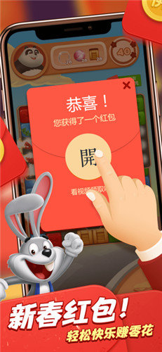 快乐大消除领红包版(4)
