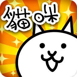 猫咪大战争日文最新版