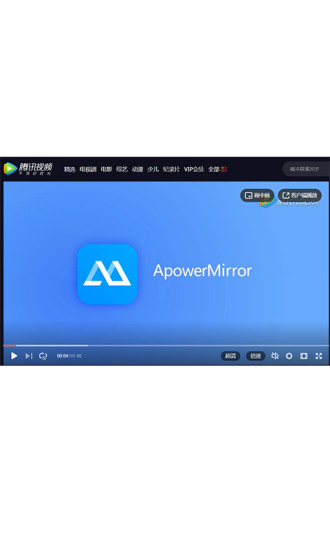 apowermirror app(傲软投屏)v1.8.10(1)
