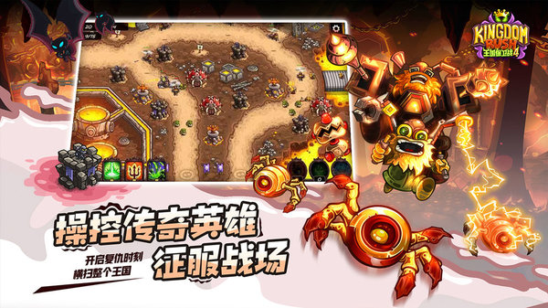 王国保卫战4中文版v1.3.5 安卓版(2)