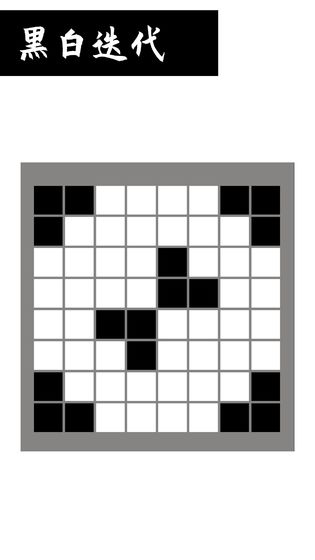 黑白迭代手游v0.3 安卓版(3)