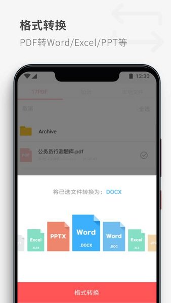 pdf reader阅读器vhuawei_5.4.0(2)