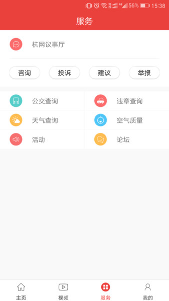 杭州通软件v3.5.6(3)