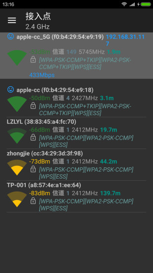 wifi分析仪最新版v7.3.9 安卓官方版(2)
