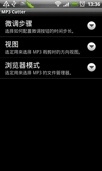 mp3 cutter app(2)