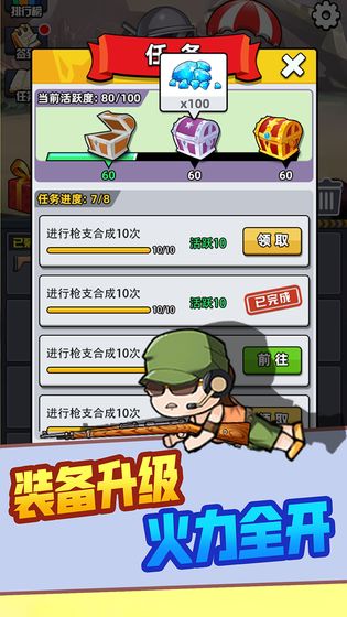 疯狂狙击手中文版(1)
