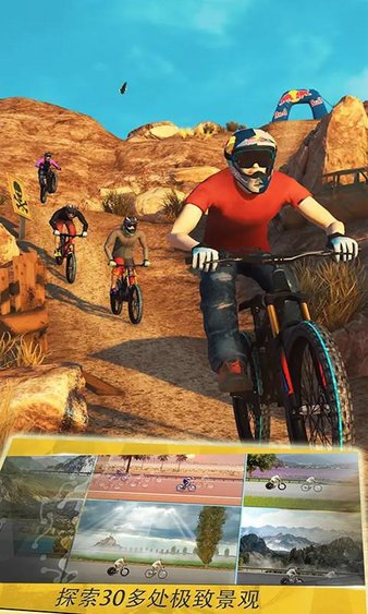 模拟山地自行车游戏单机版(2)