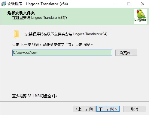 lingoes翻译软件v2.9.2 官方64位免安装版(1)